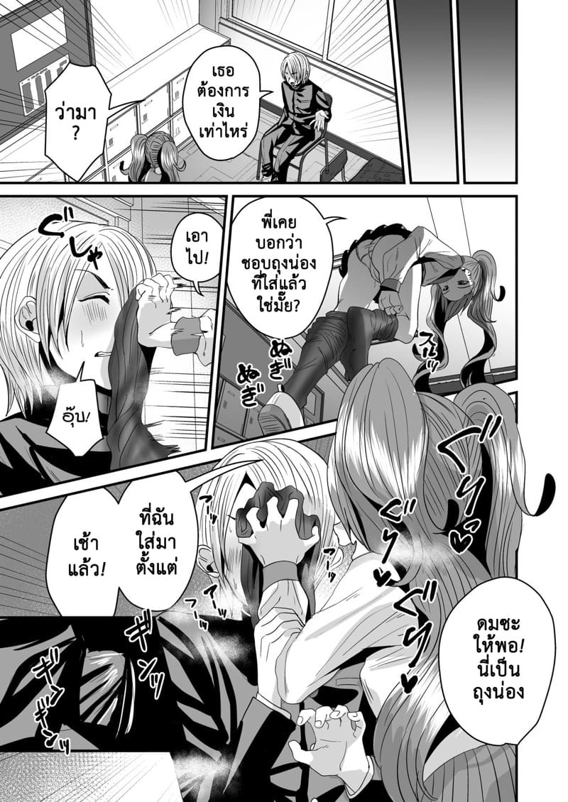 ผมเป็นหมาน้อยของสาวน้อยรุ่นน้อง!